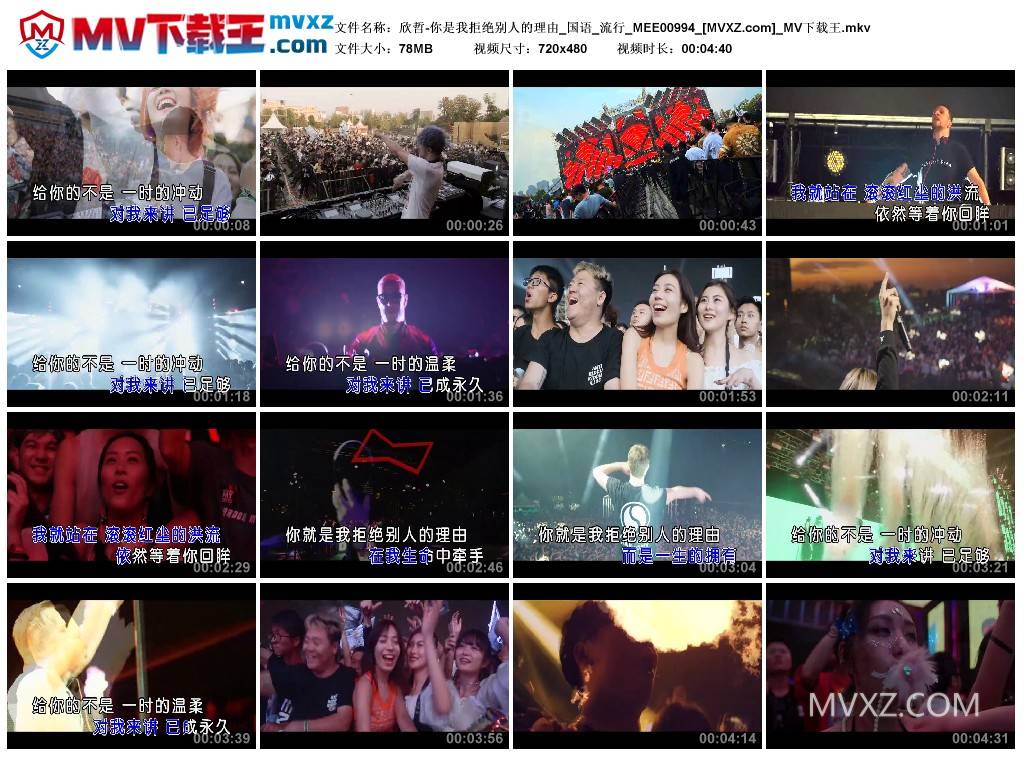 欣哲-你是我拒绝别人的理由_国语_流行_MEE00994
